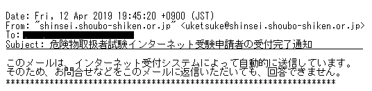 危険物取扱者乙種申込